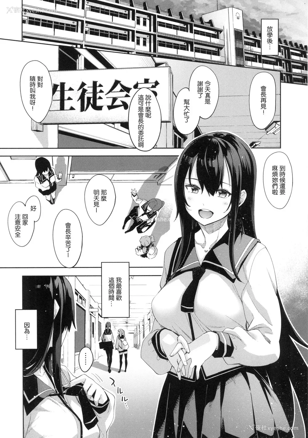 138P - [あきのそら] あいぞめ メロンブックス店舗特典 _あきのそらWORKS_ とらのあな店舗特典 _あきのそらCOVER WORKS_ [中国翻訳]