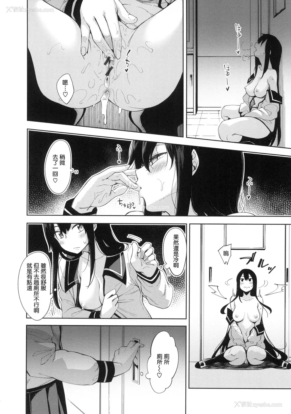 141P - [あきのそら] あいぞめ メロンブックス店舗特典 _あきのそらWORKS_ とらのあな店舗特典 _あきのそらCOVER WORKS_ [中国翻訳]