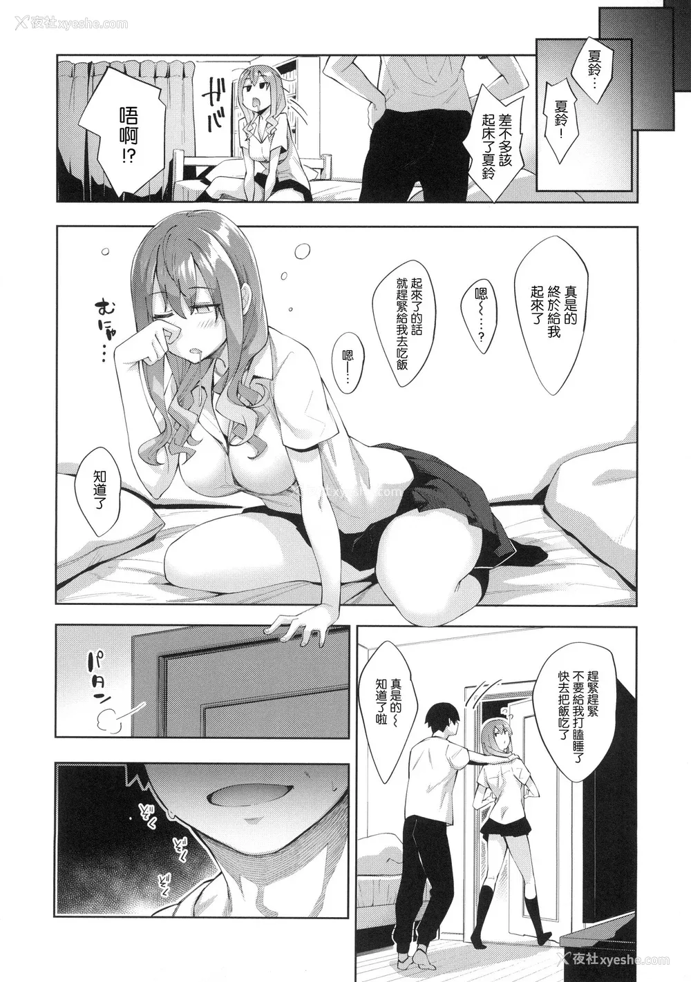 17P - [あきのそら] あいぞめ メロンブックス店舗特典 _あきのそらWORKS_ とらのあな店舗特典 _あきのそらCOVER WORKS_ [中国翻訳]