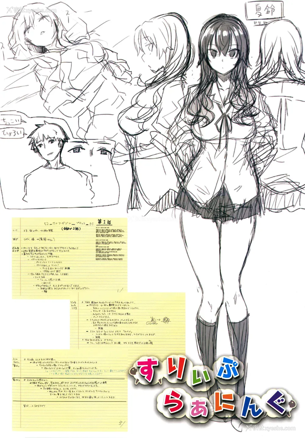 199P - [あきのそら] あいぞめ メロンブックス店舗特典 _あきのそらWORKS_ とらのあな店舗特典 _あきのそらCOVER WORKS_ [中国翻訳]