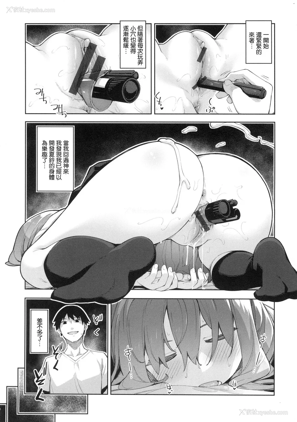 19P - [あきのそら] あいぞめ メロンブックス店舗特典 _あきのそらWORKS_ とらのあな店舗特典 _あきのそらCOVER WORKS_ [中国翻訳]