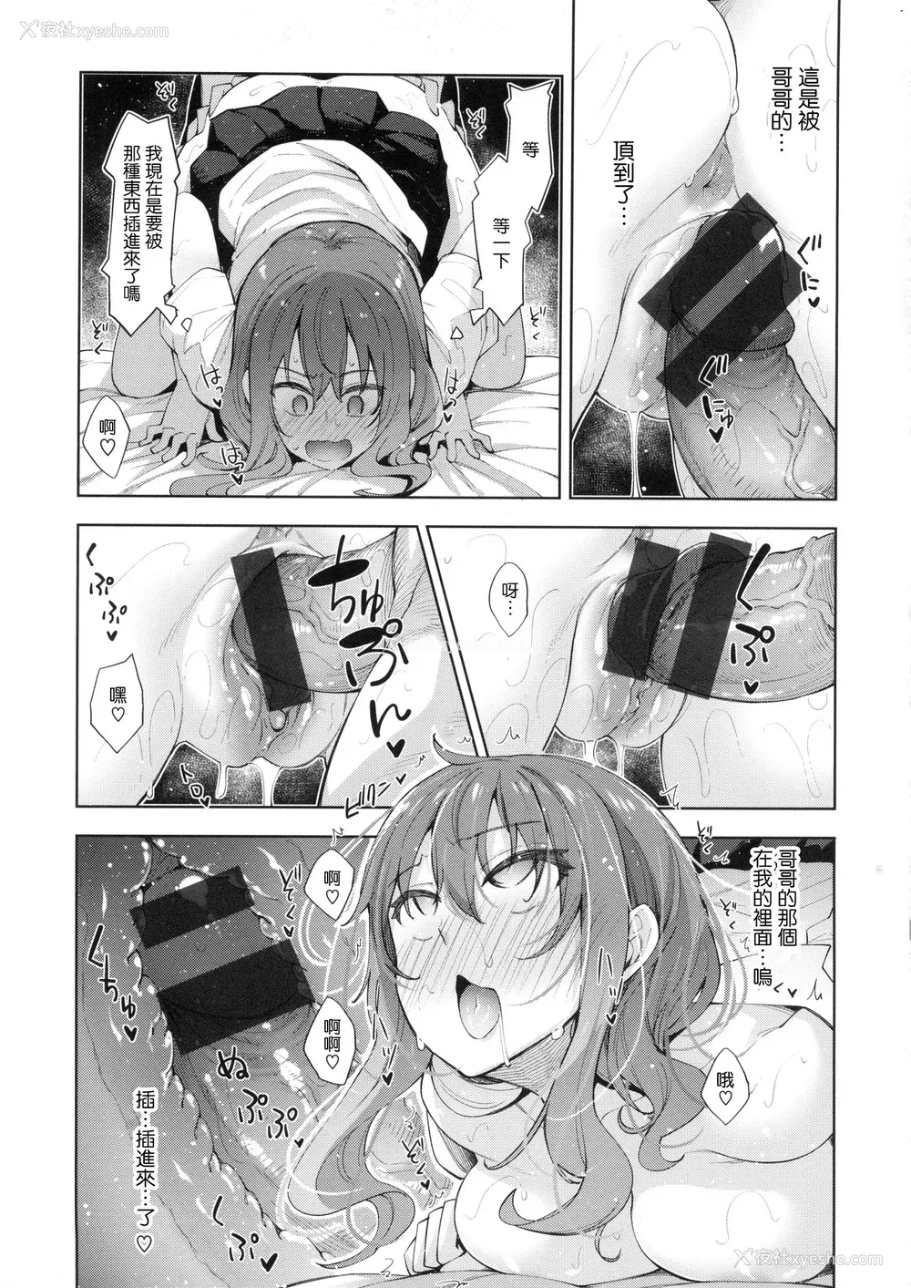 38P - [あきのそら] あいぞめ メロンブックス店舗特典 _あきのそらWORKS_ とらのあな店舗特典 _あきのそらCOVER WORKS_ [中国翻訳]