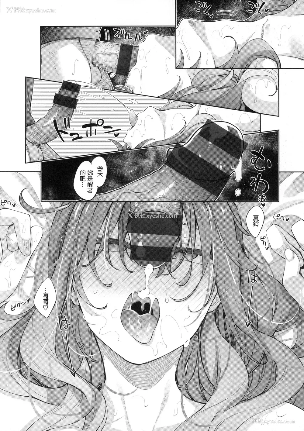 53P - [あきのそら] あいぞめ メロンブックス店舗特典 _あきのそらWORKS_ とらのあな店舗特典 _あきのそらCOVER WORKS_ [中国翻訳]