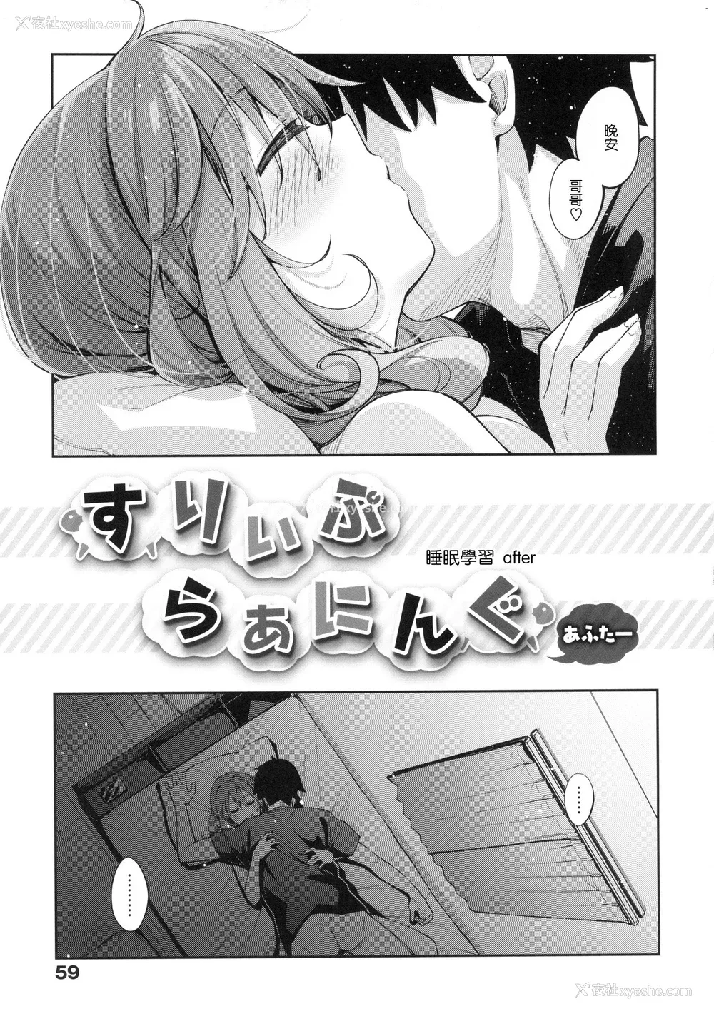 62P - [あきのそら] あいぞめ メロンブックス店舗特典 _あきのそらWORKS_ とらのあな店舗特典 _あきのそらCOVER WORKS_ [中国翻訳]