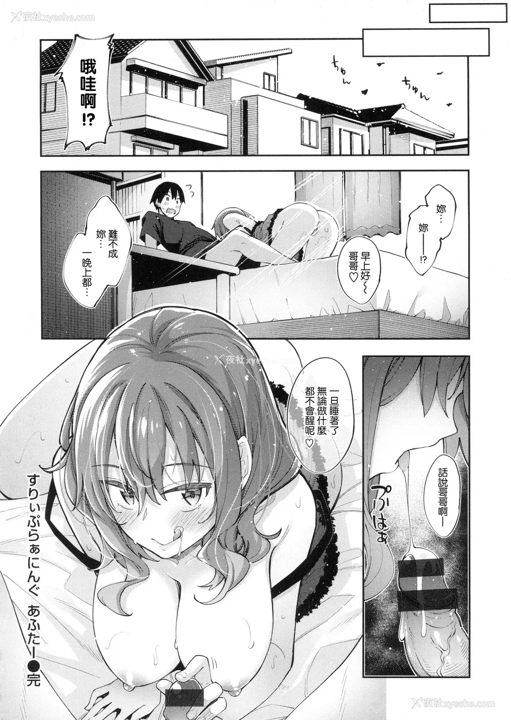 71P - [あきのそら] あいぞめ メロンブックス店舗特典 _あきのそらWORKS_ とらのあな店舗特典 _あきのそらCOVER WORKS_ [中国翻訳]