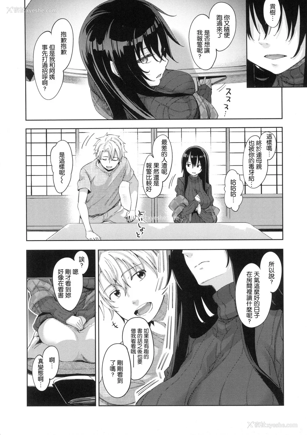 73P - [あきのそら] あいぞめ メロンブックス店舗特典 _あきのそらWORKS_ とらのあな店舗特典 _あきのそらCOVER WORKS_ [中国翻訳]