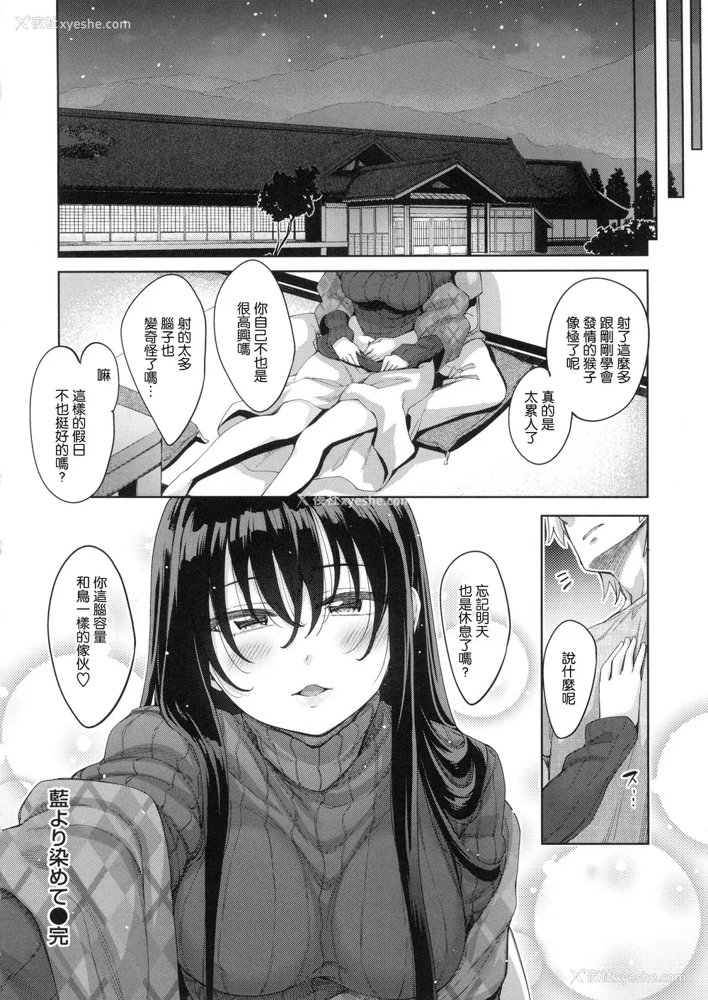 87P - [あきのそら] あいぞめ メロンブックス店舗特典 _あきのそらWORKS_ とらのあな店舗特典 _あきのそらCOVER WORKS_ [中国翻訳]
