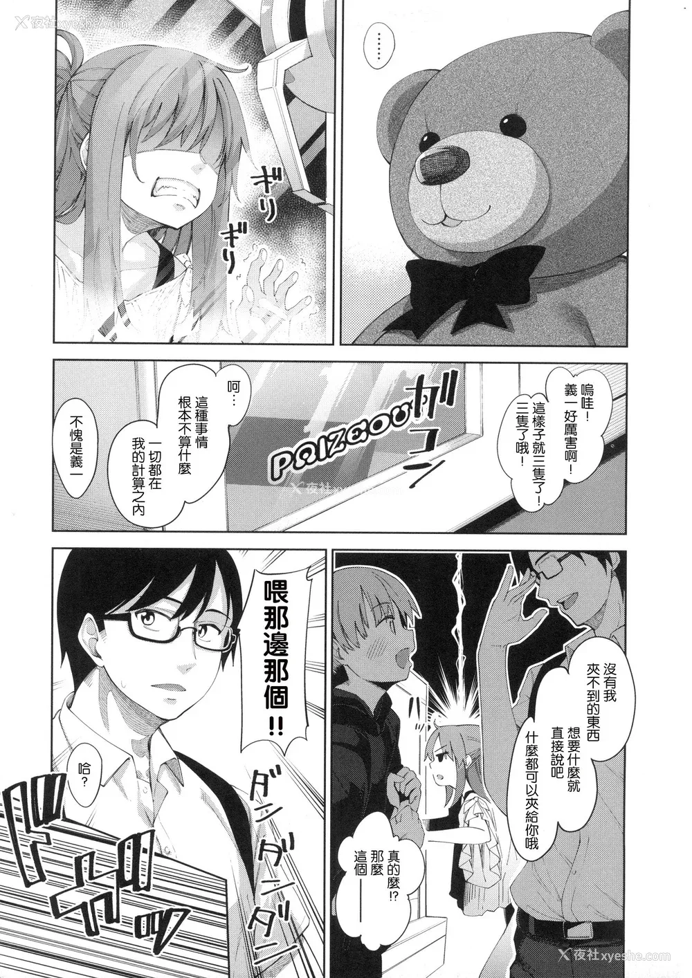 88P - [あきのそら] あいぞめ メロンブックス店舗特典 _あきのそらWORKS_ とらのあな店舗特典 _あきのそらCOVER WORKS_ [中国翻訳]