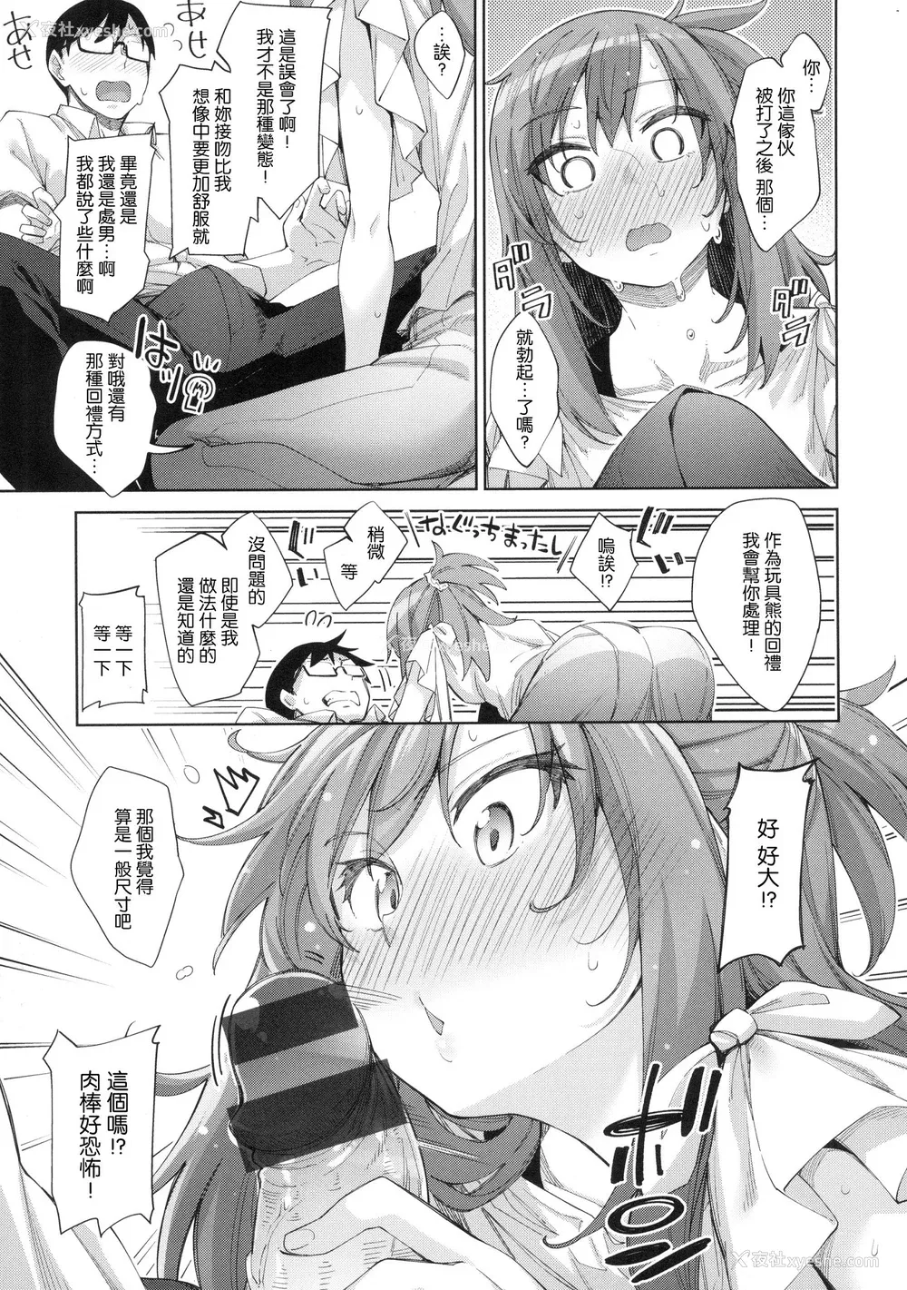 96P - [あきのそら] あいぞめ メロンブックス店舗特典 _あきのそらWORKS_ とらのあな店舗特典 _あきのそらCOVER WORKS_ [中国翻訳]