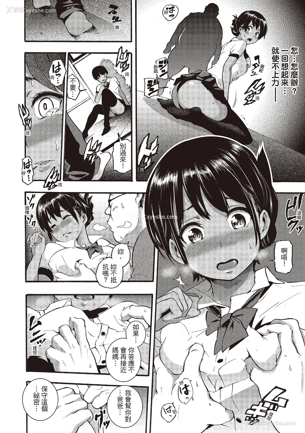 126P - [SAVAN] トロラヴァ♡｜沈浸鱼水之欢的恋人 [绅士出版中文版] [无修正] [DL版]