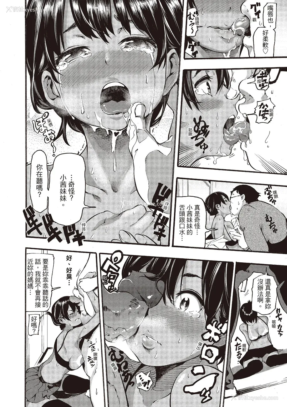 128P - [SAVAN] トロラヴァ♡｜沈浸鱼水之欢的恋人 [绅士出版中文版] [无修正] [DL版]