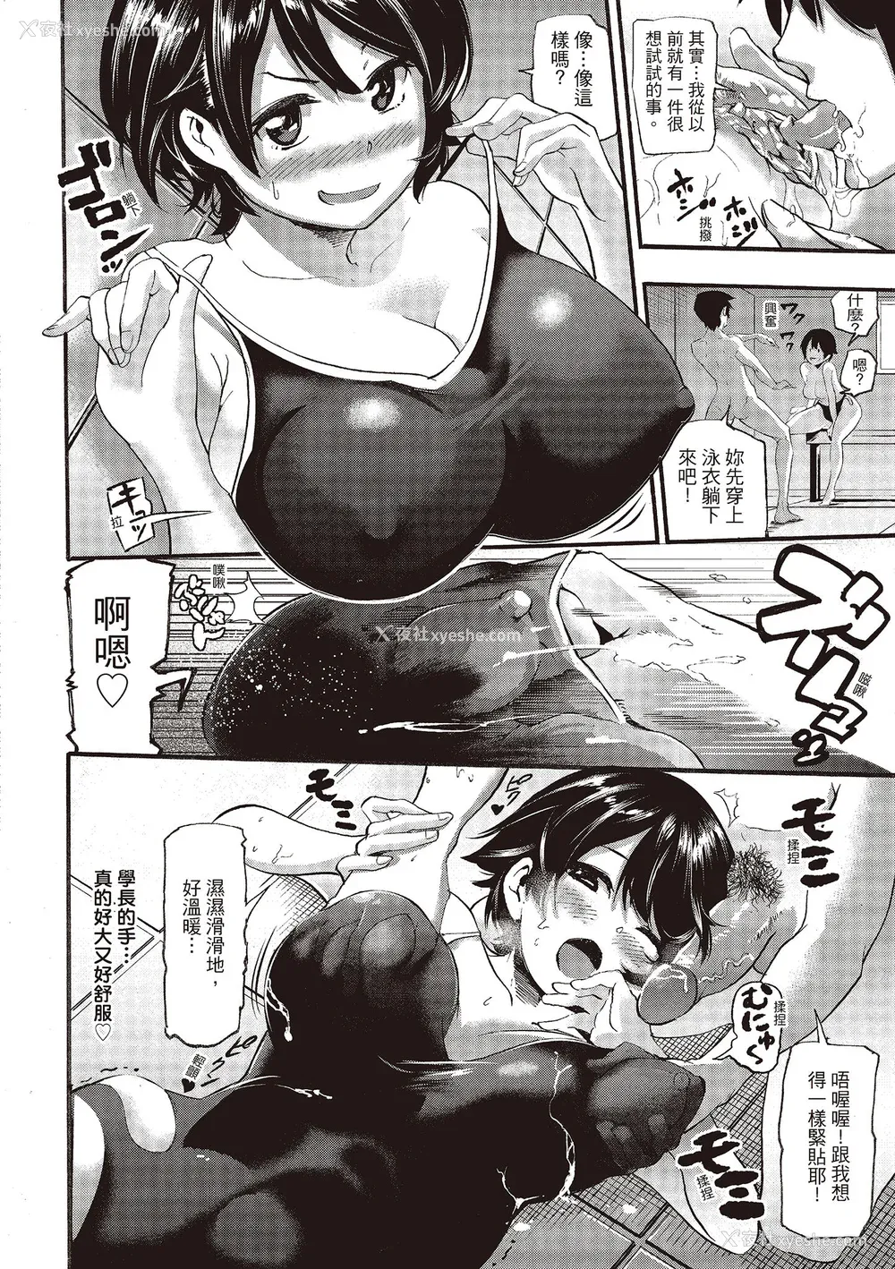 168P - [SAVAN] トロラヴァ♡｜沈浸鱼水之欢的恋人 [绅士出版中文版] [无修正] [DL版]