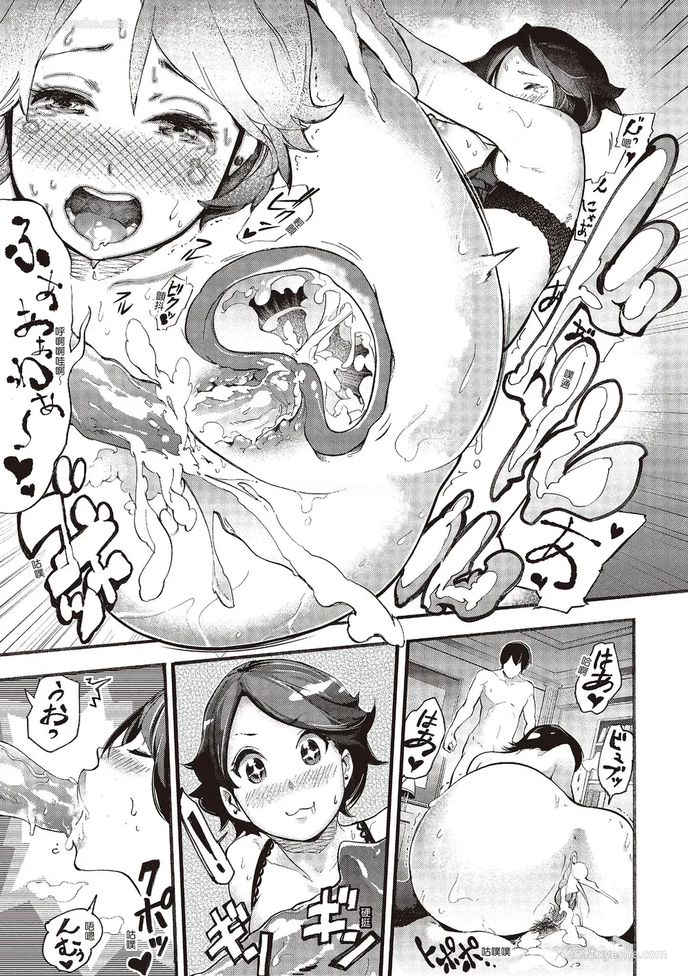 187P - [SAVAN] トロラヴァ♡｜沈浸鱼水之欢的恋人 [绅士出版中文版] [无修正] [DL版]