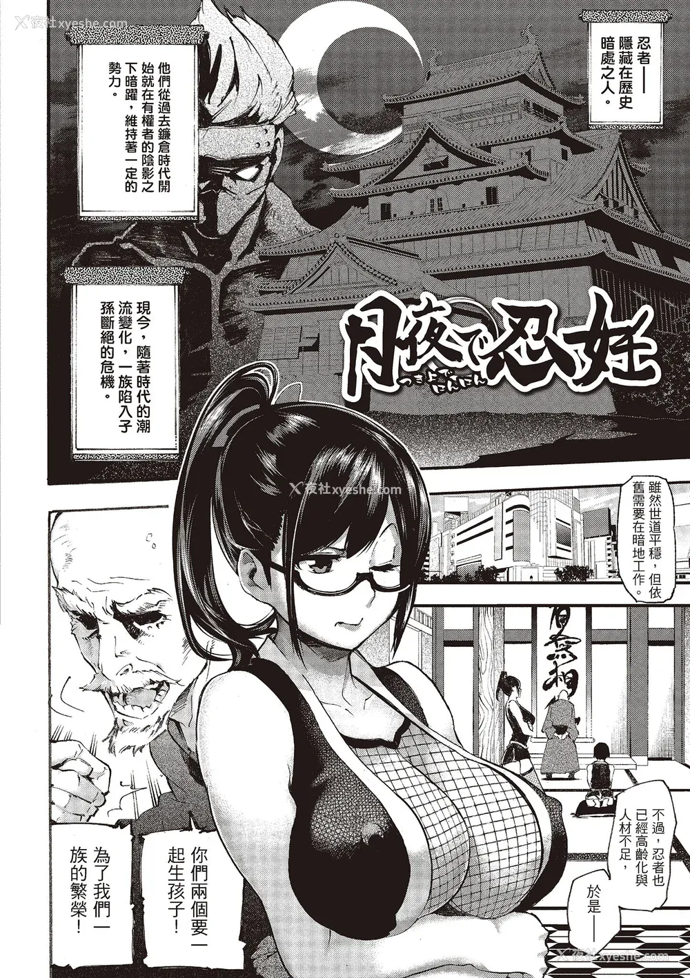 194P - [SAVAN] トロラヴァ♡｜沈浸鱼水之欢的恋人 [绅士出版中文版] [无修正] [DL版]