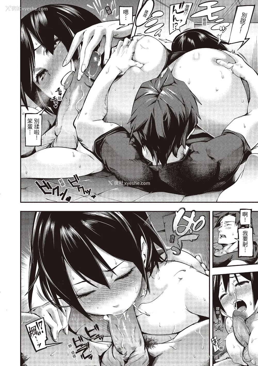 22P - [SAVAN] トロラヴァ♡｜沈浸鱼水之欢的恋人 [绅士出版中文版] [无修正] [DL版]