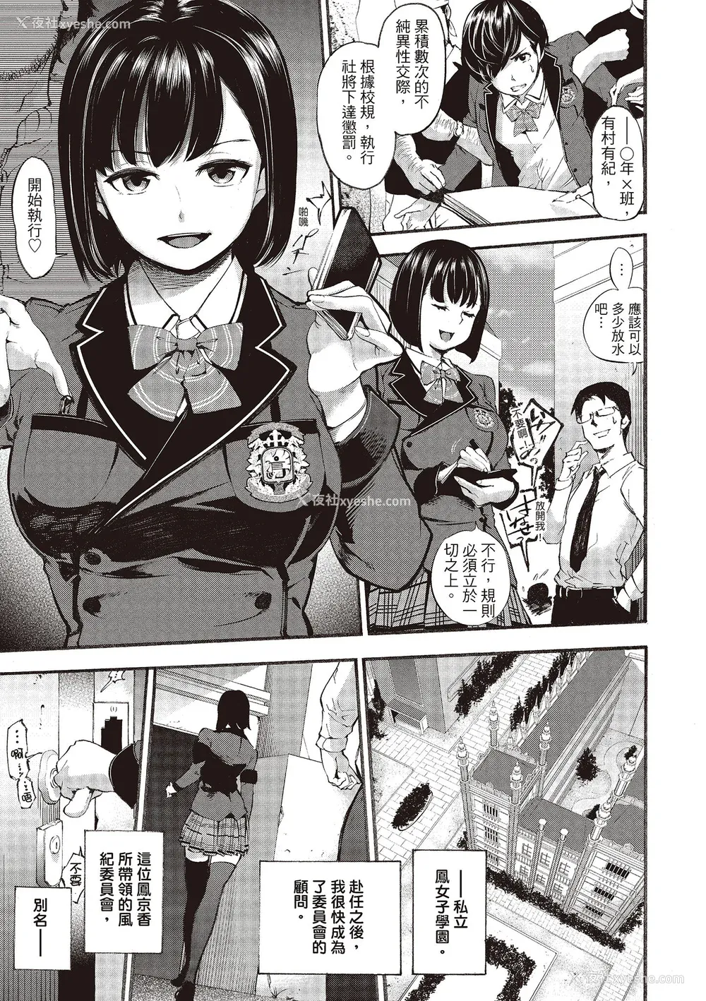 31P - [SAVAN] トロラヴァ♡｜沈浸鱼水之欢的恋人 [绅士出版中文版] [无修正] [DL版]