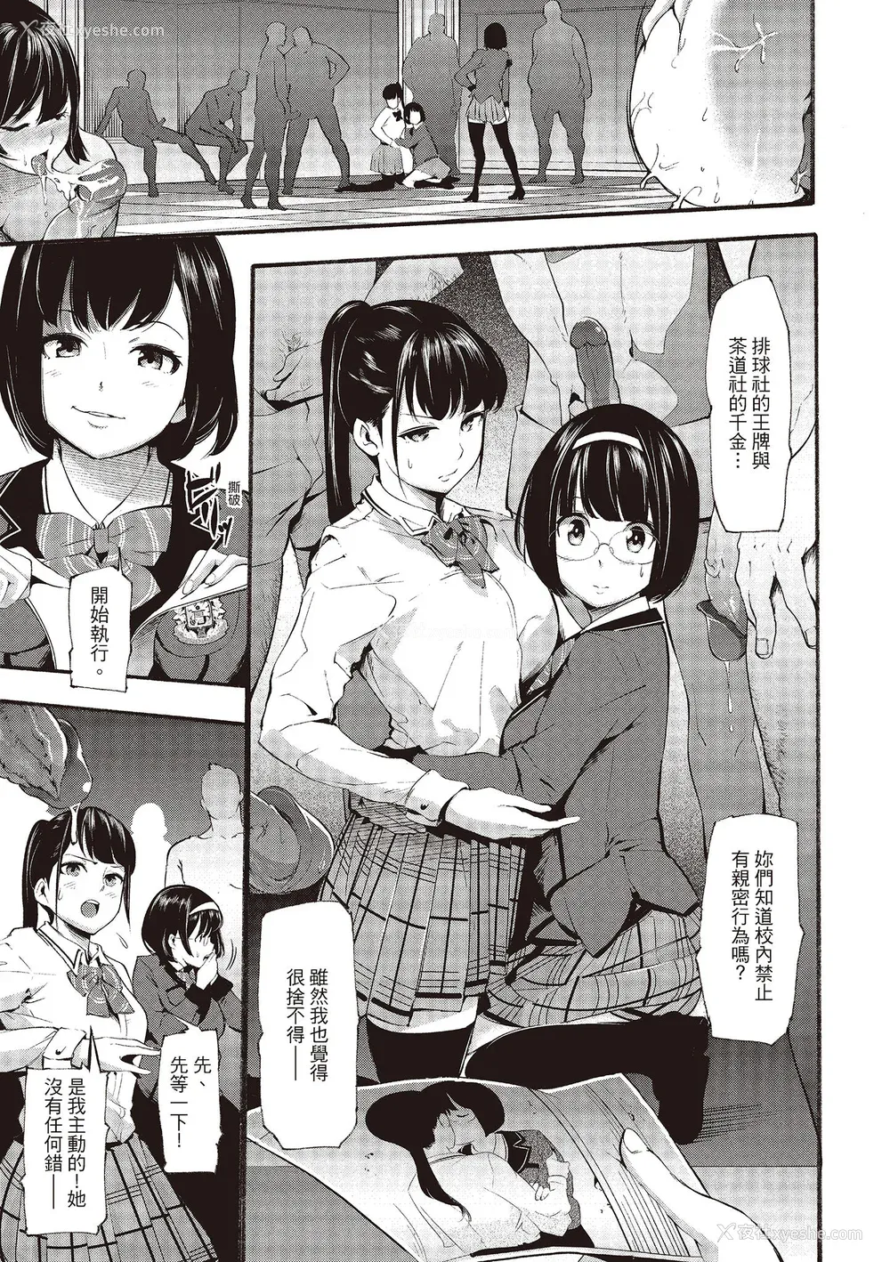 35P - [SAVAN] トロラヴァ♡｜沈浸鱼水之欢的恋人 [绅士出版中文版] [无修正] [DL版]
