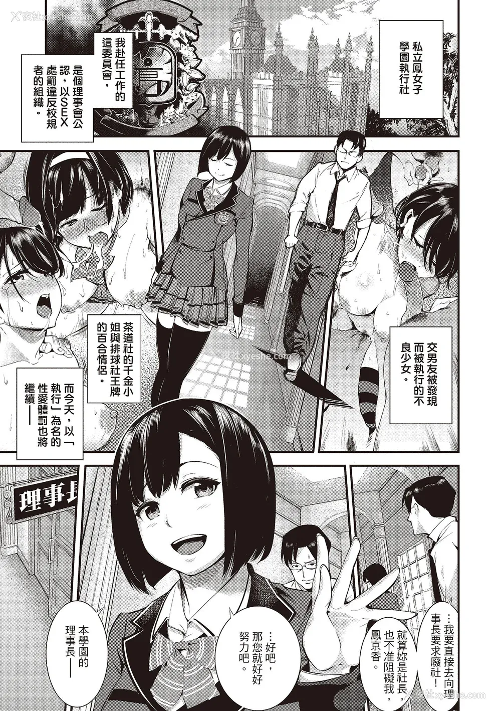51P - [SAVAN] トロラヴァ♡｜沈浸鱼水之欢的恋人 [绅士出版中文版] [无修正] [DL版]