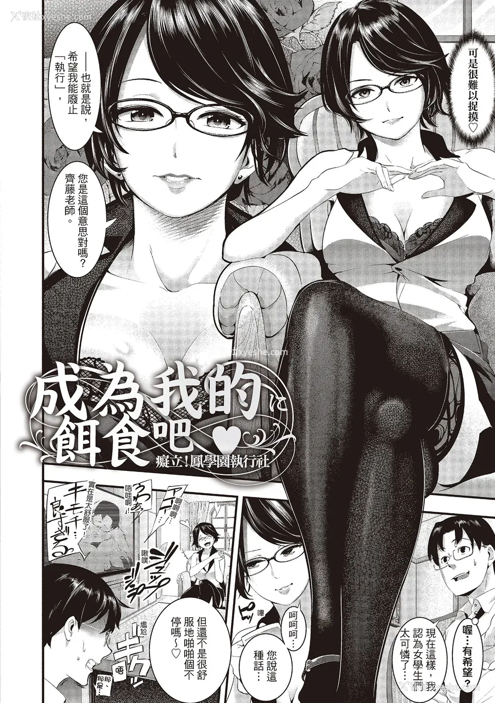 52P - [SAVAN] トロラヴァ♡｜沈浸鱼水之欢的恋人 [绅士出版中文版] [无修正] [DL版]