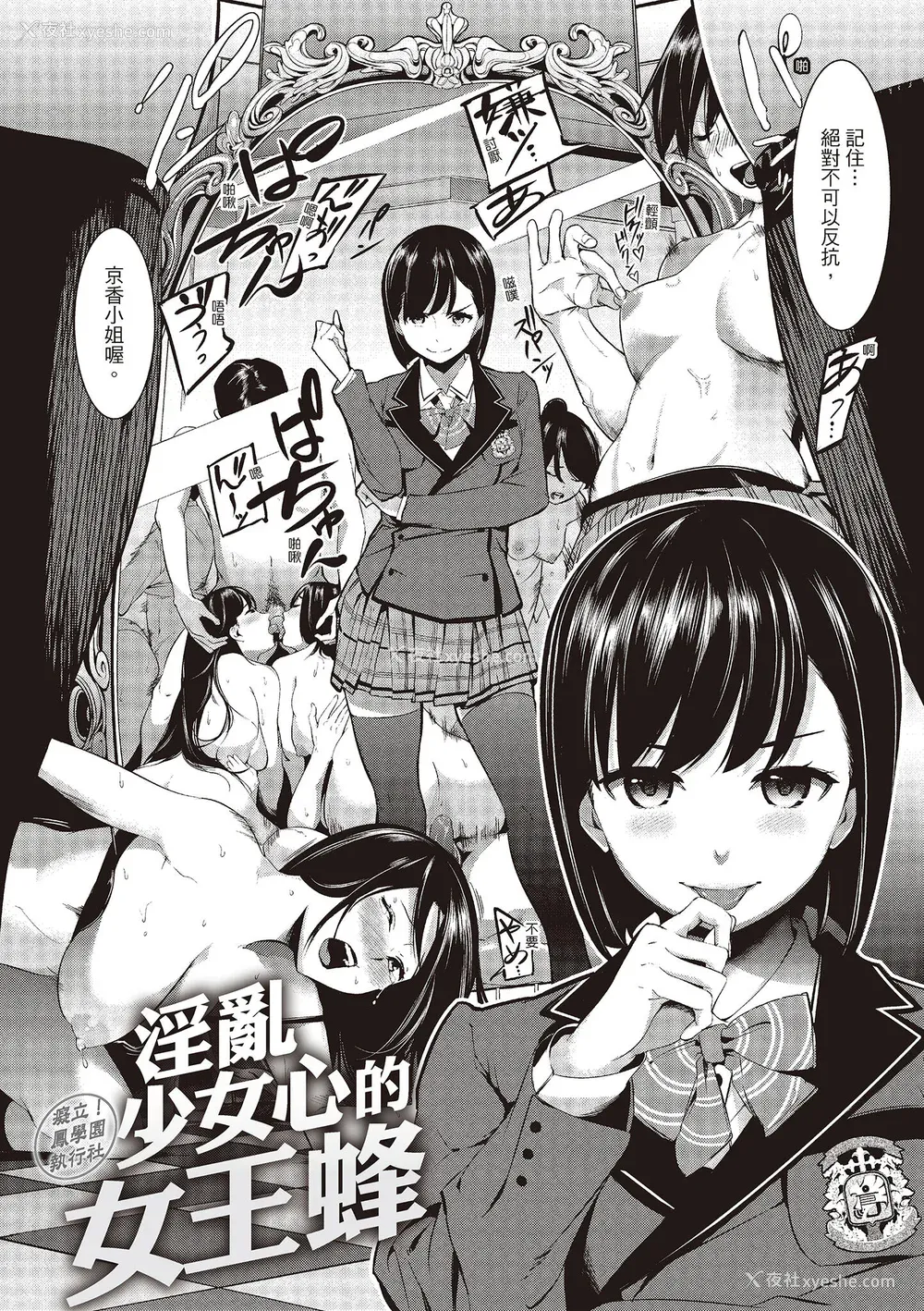 72P - [SAVAN] トロラヴァ♡｜沈浸鱼水之欢的恋人 [绅士出版中文版] [无修正] [DL版]