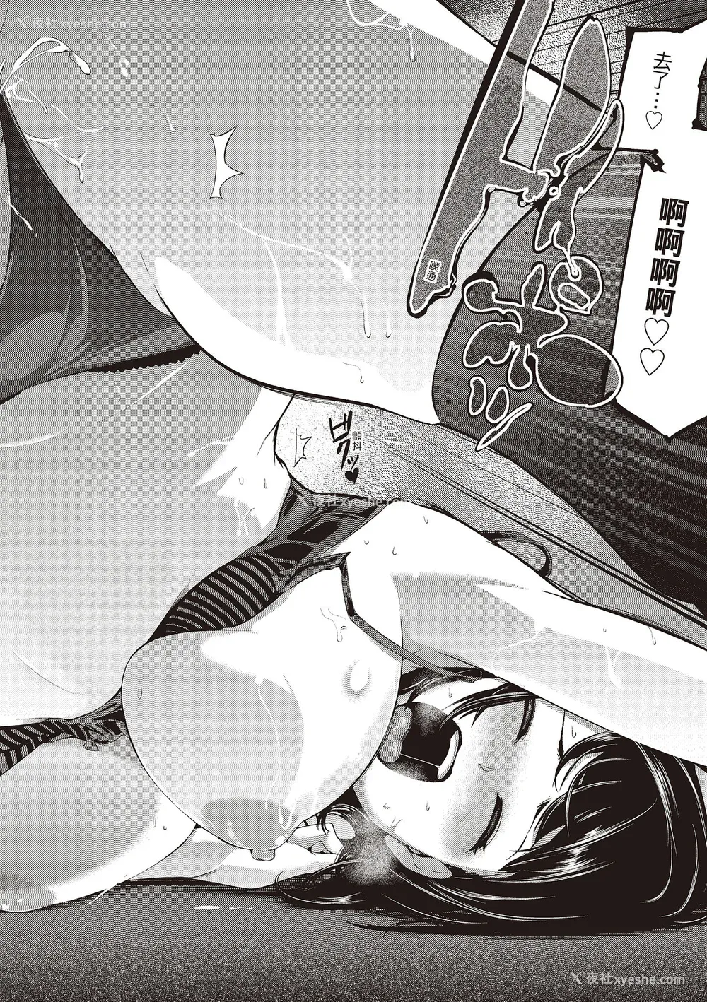 88P - [SAVAN] トロラヴァ♡｜沈浸鱼水之欢的恋人 [绅士出版中文版] [无修正] [DL版]