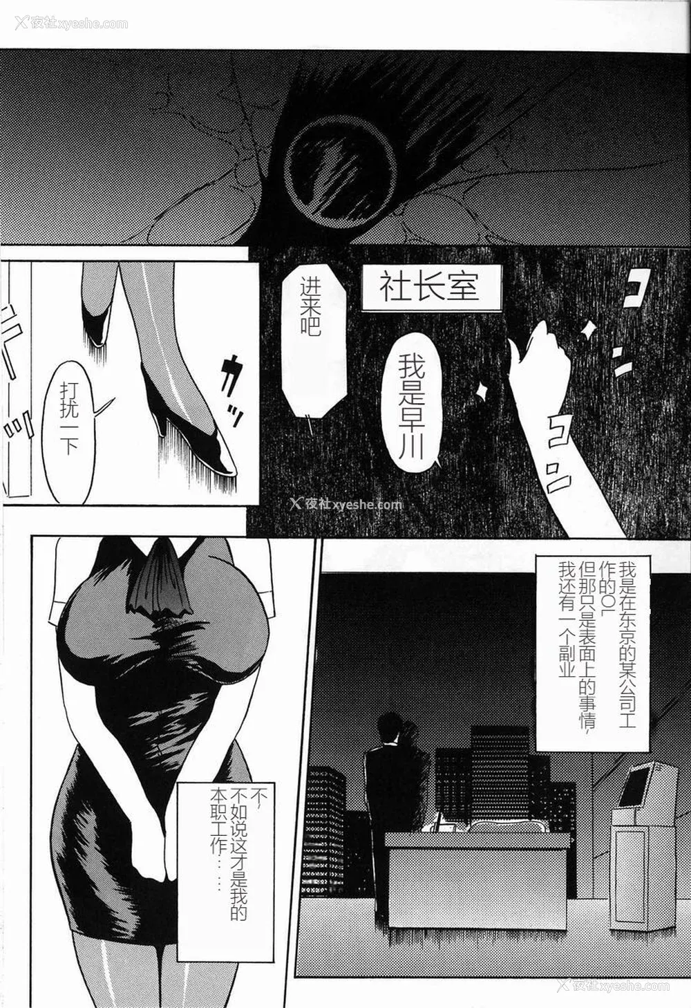 102P - [TWILIGHT] 首轮 [中国翻訳]