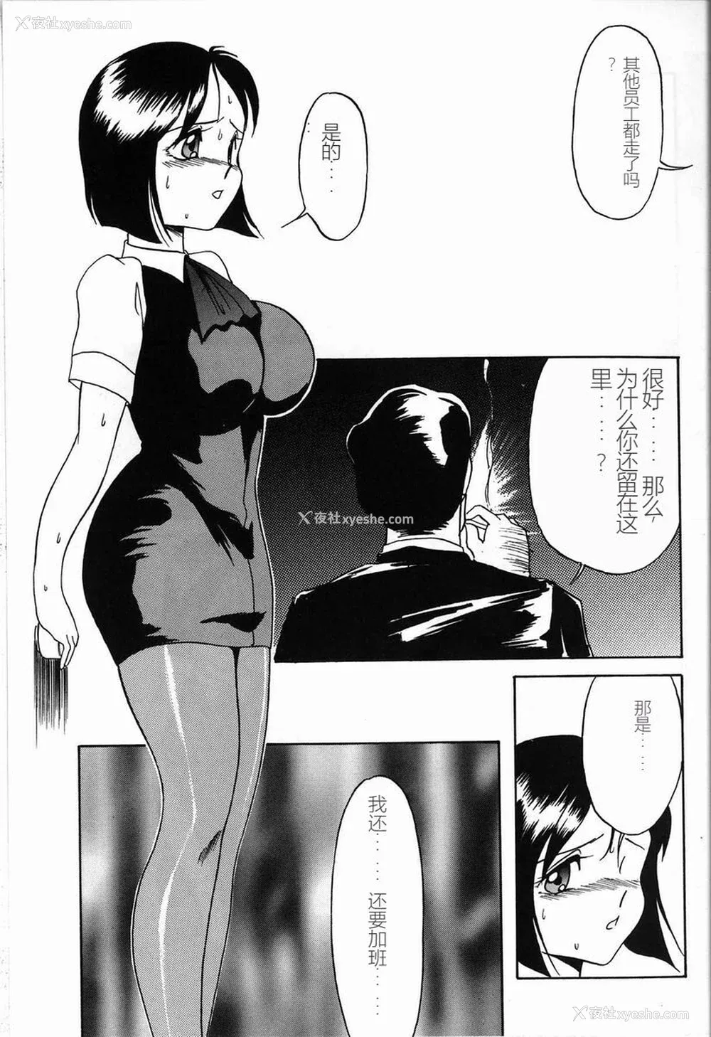 103P - [TWILIGHT] 首轮 [中国翻訳]