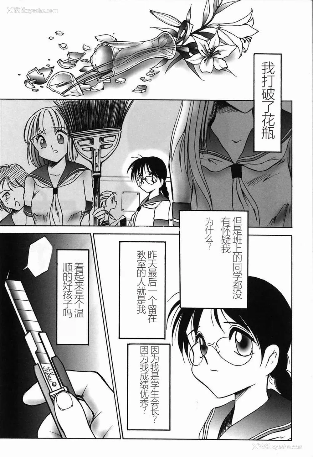 10P - [TWILIGHT] 首轮 [中国翻訳]