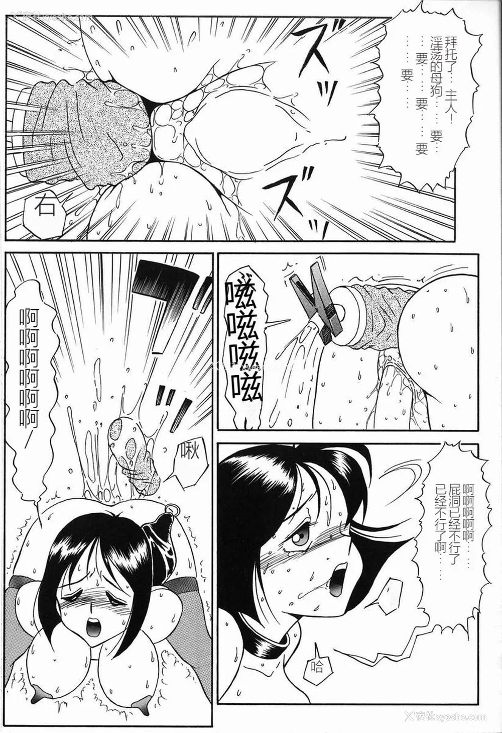 112P - [TWILIGHT] 首轮 [中国翻訳]