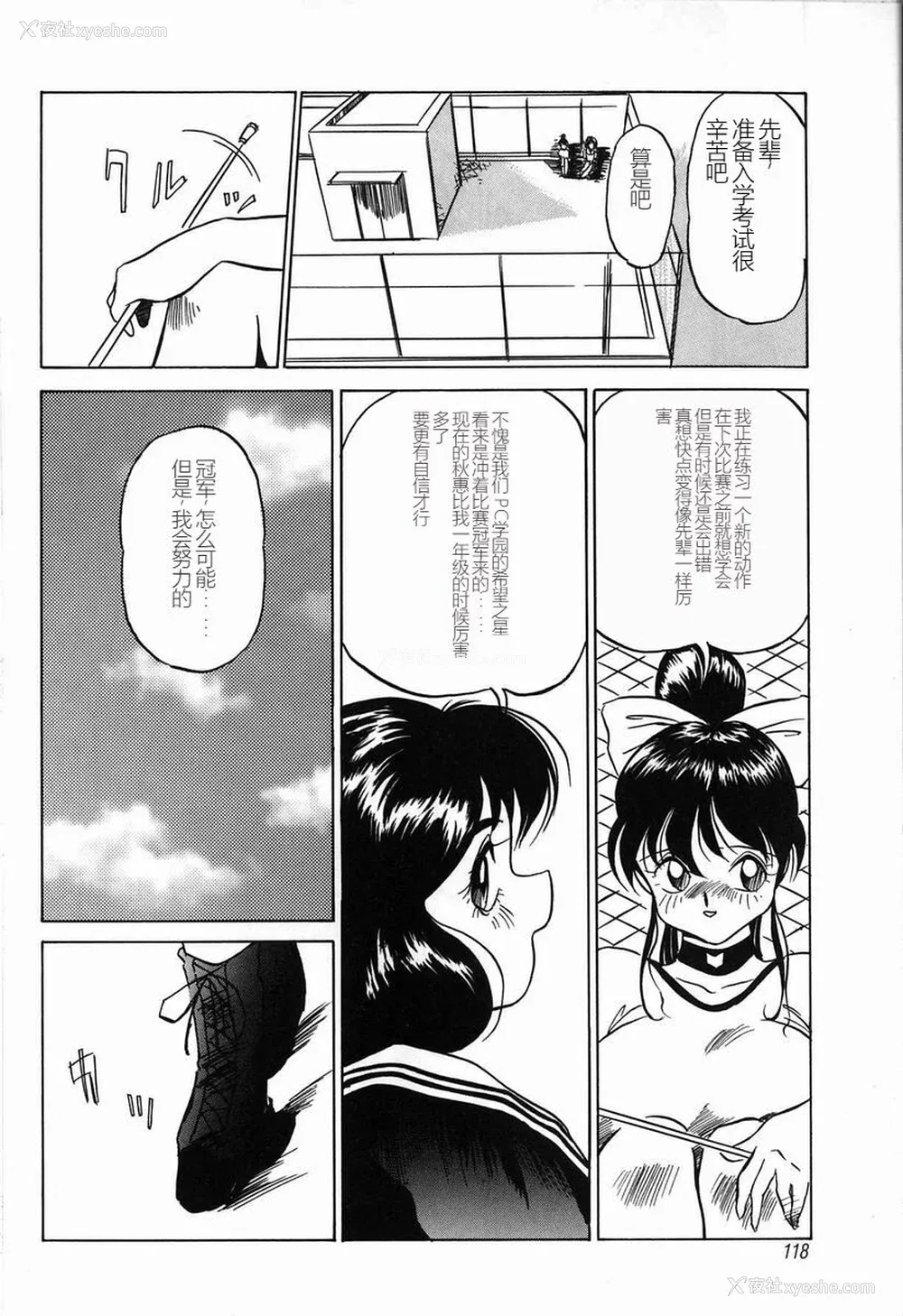 120P - [TWILIGHT] 首轮 [中国翻訳]