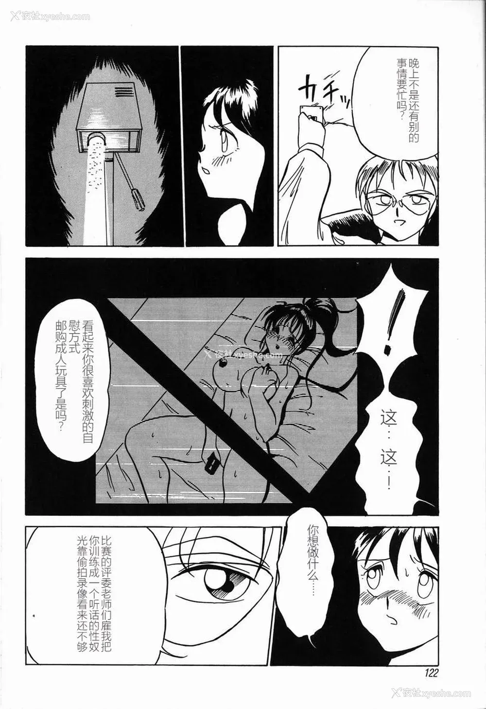 124P - [TWILIGHT] 首轮 [中国翻訳]