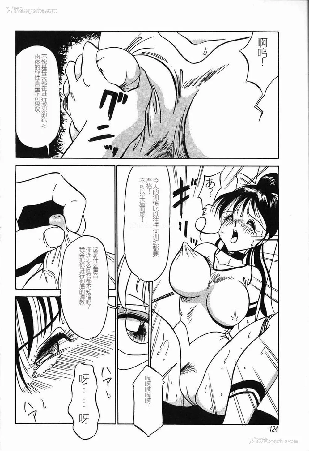 126P - [TWILIGHT] 首轮 [中国翻訳]