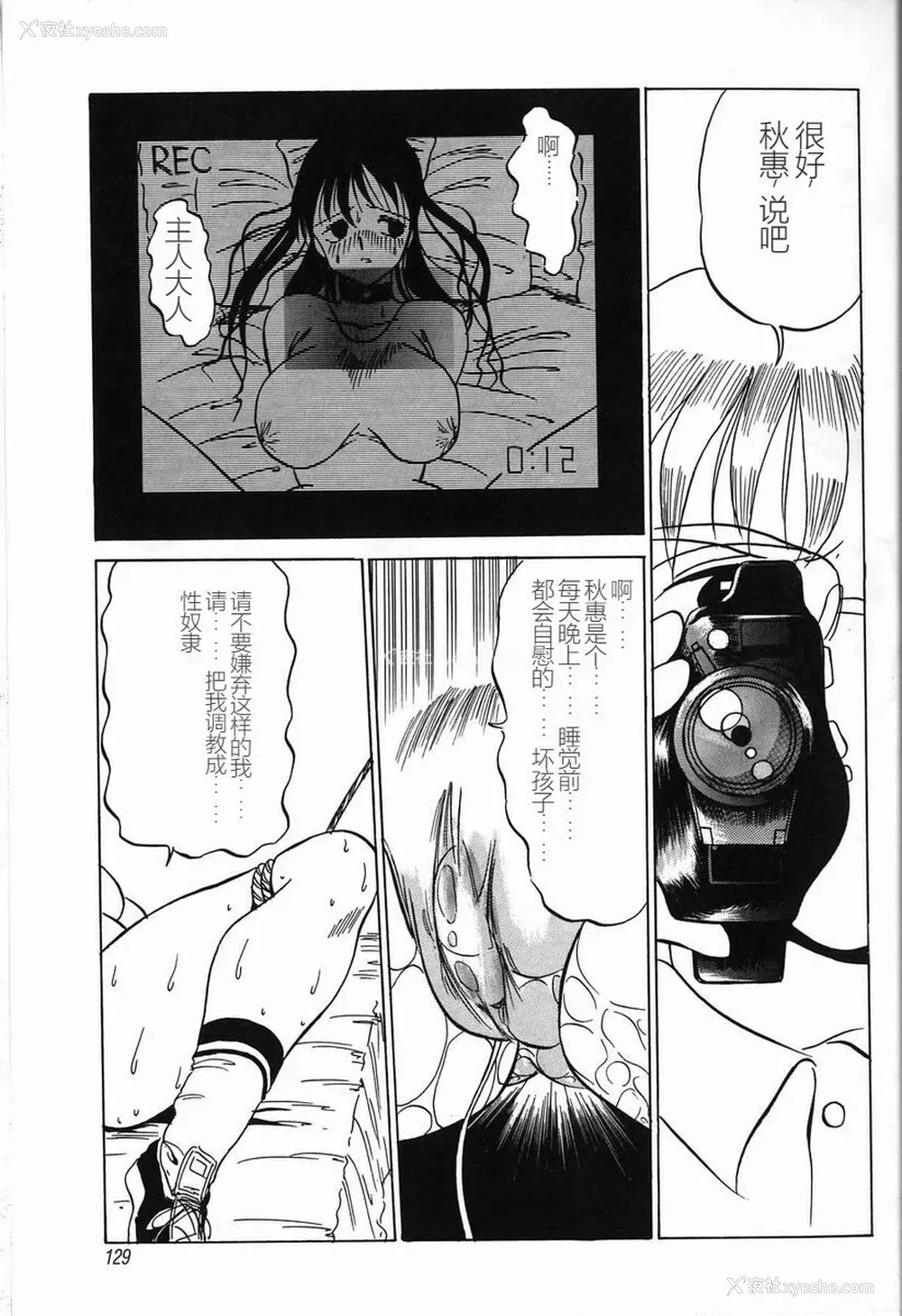 131P - [TWILIGHT] 首轮 [中国翻訳]