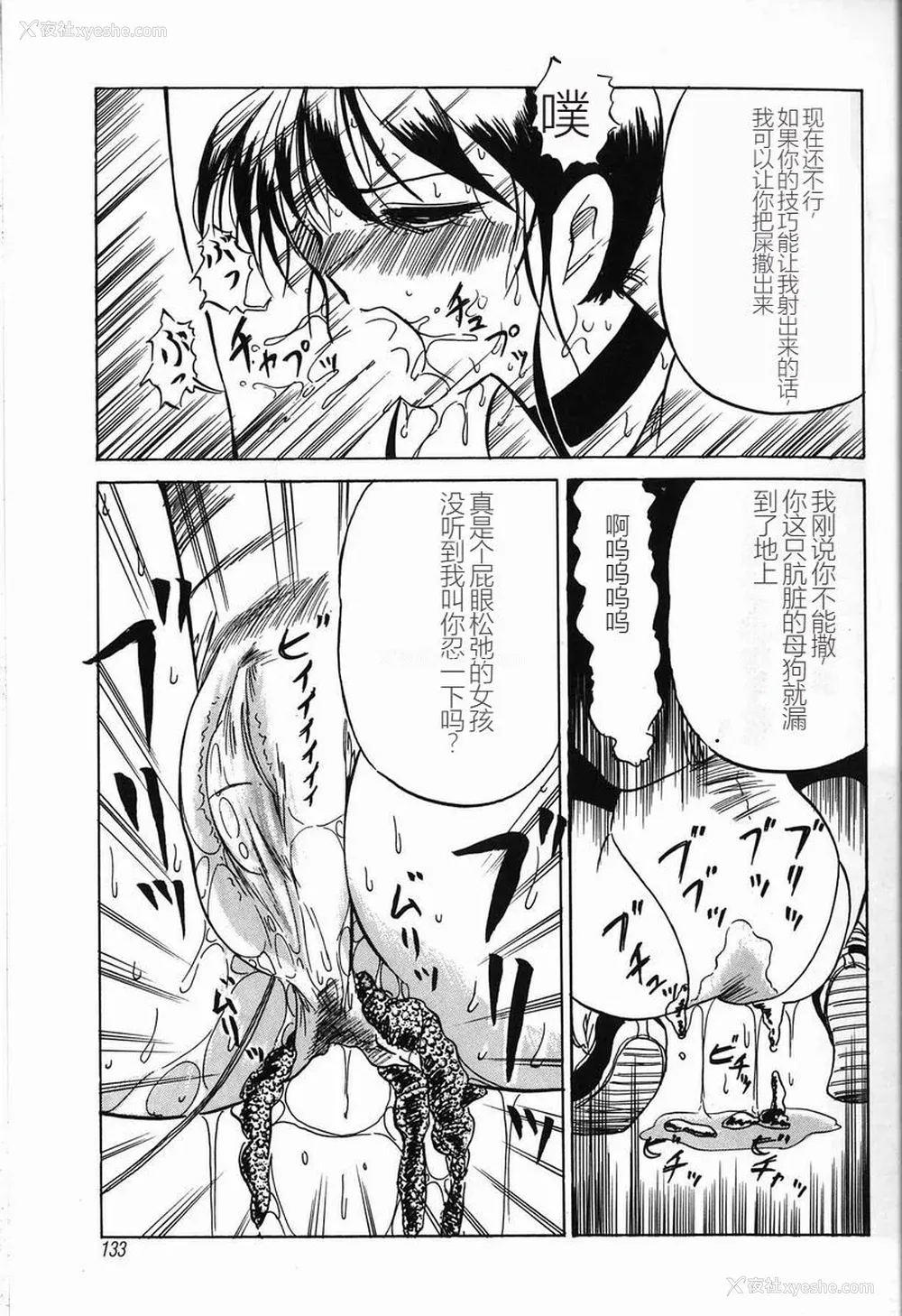 135P - [TWILIGHT] 首轮 [中国翻訳]