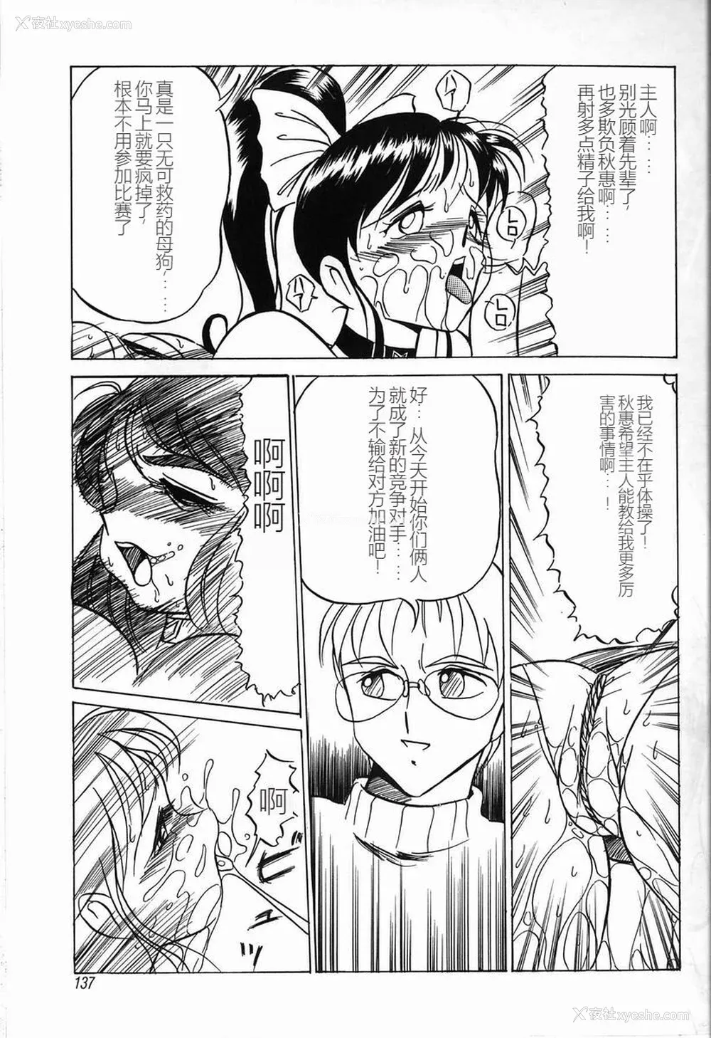 139P - [TWILIGHT] 首轮 [中国翻訳]