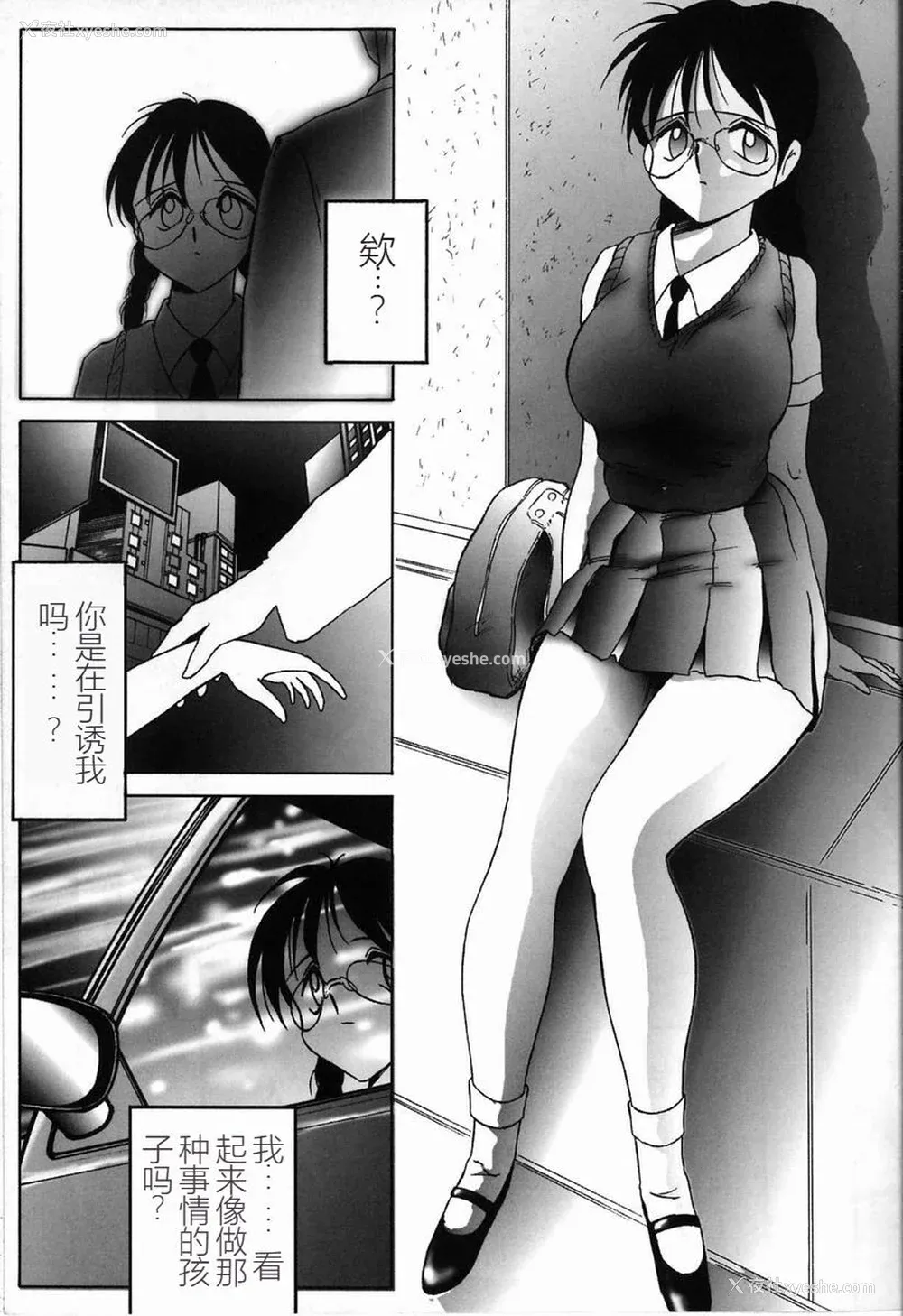 13P - [TWILIGHT] 首轮 [中国翻訳]