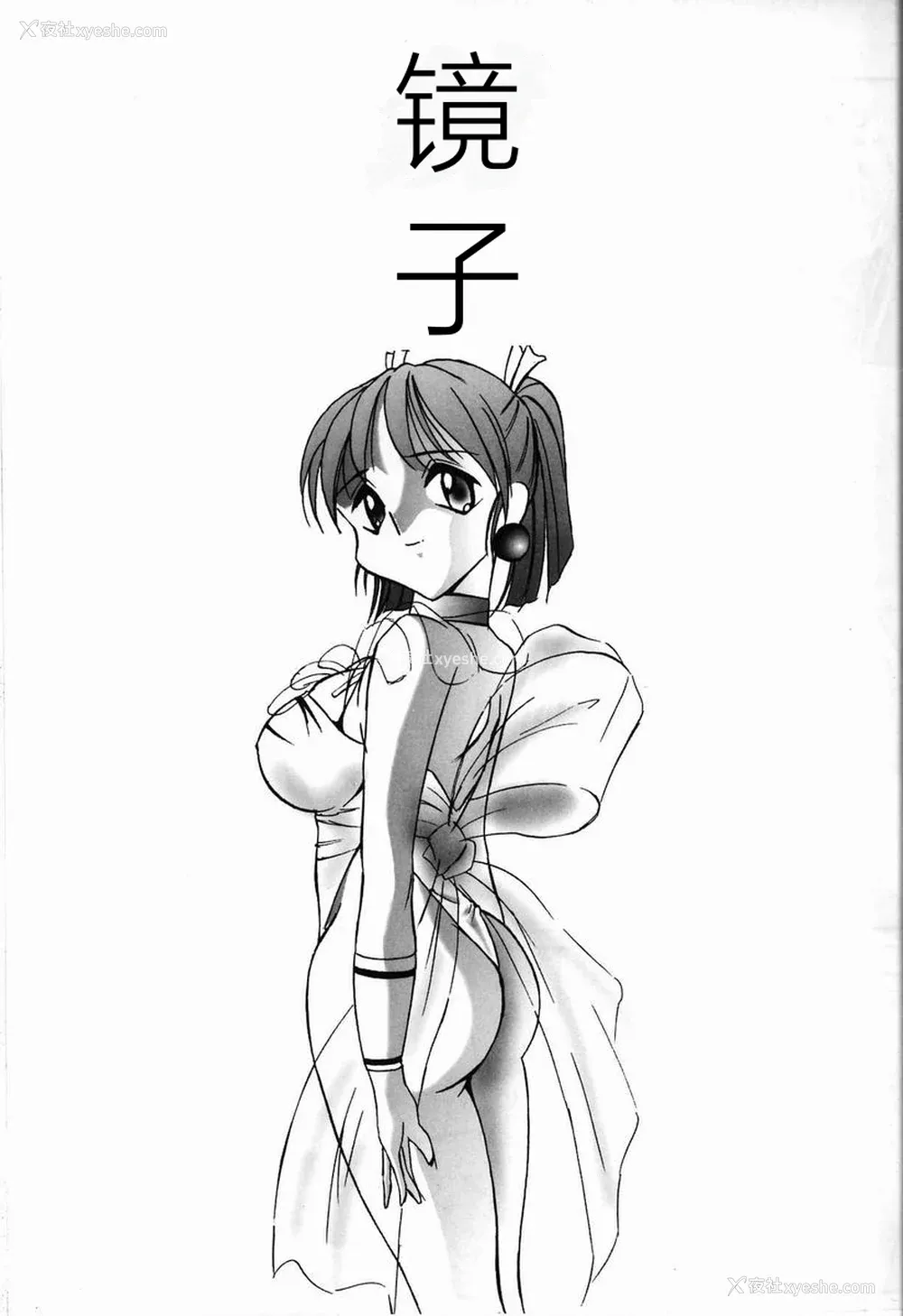 141P - [TWILIGHT] 首轮 [中国翻訳]