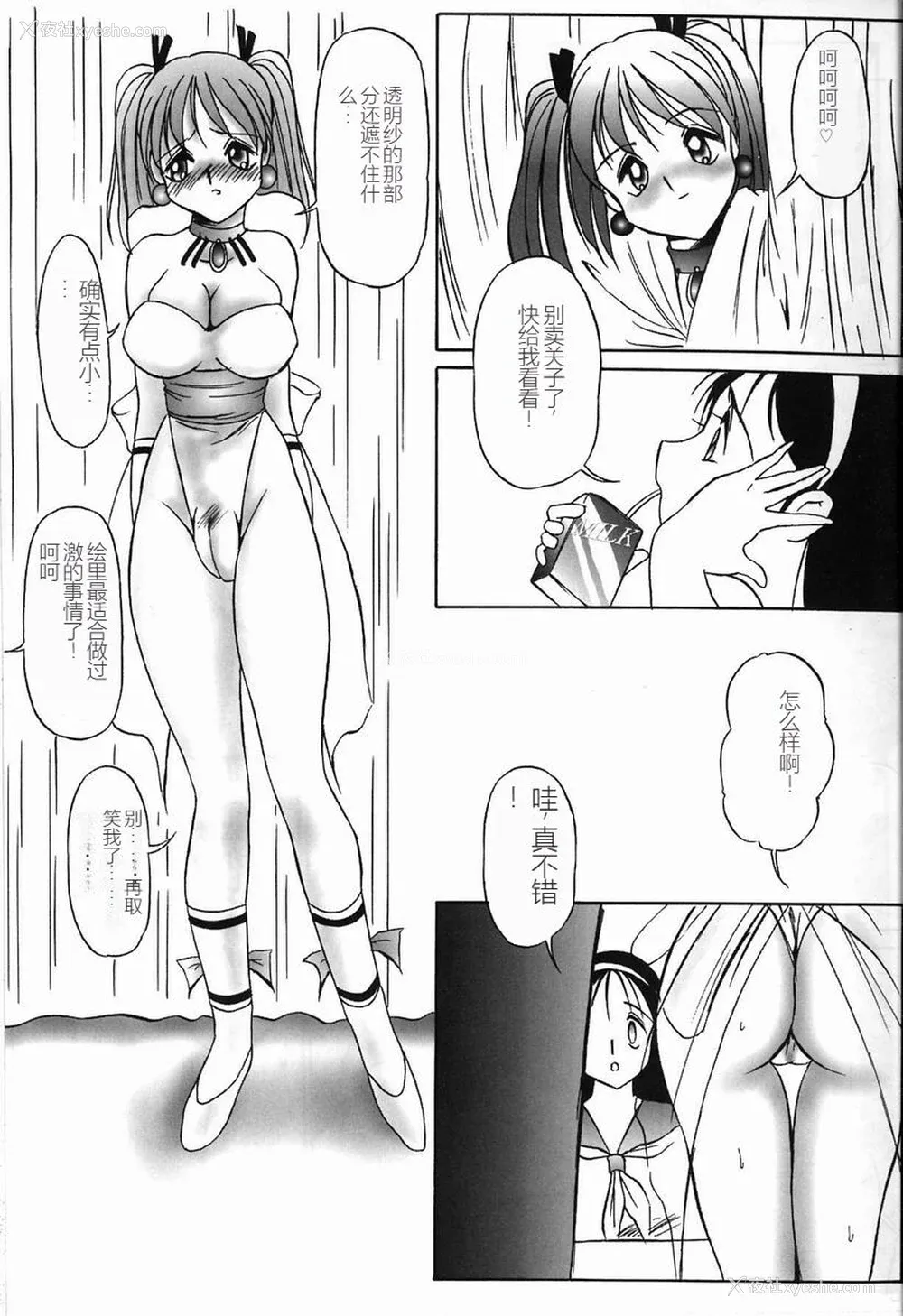 143P - [TWILIGHT] 首轮 [中国翻訳]