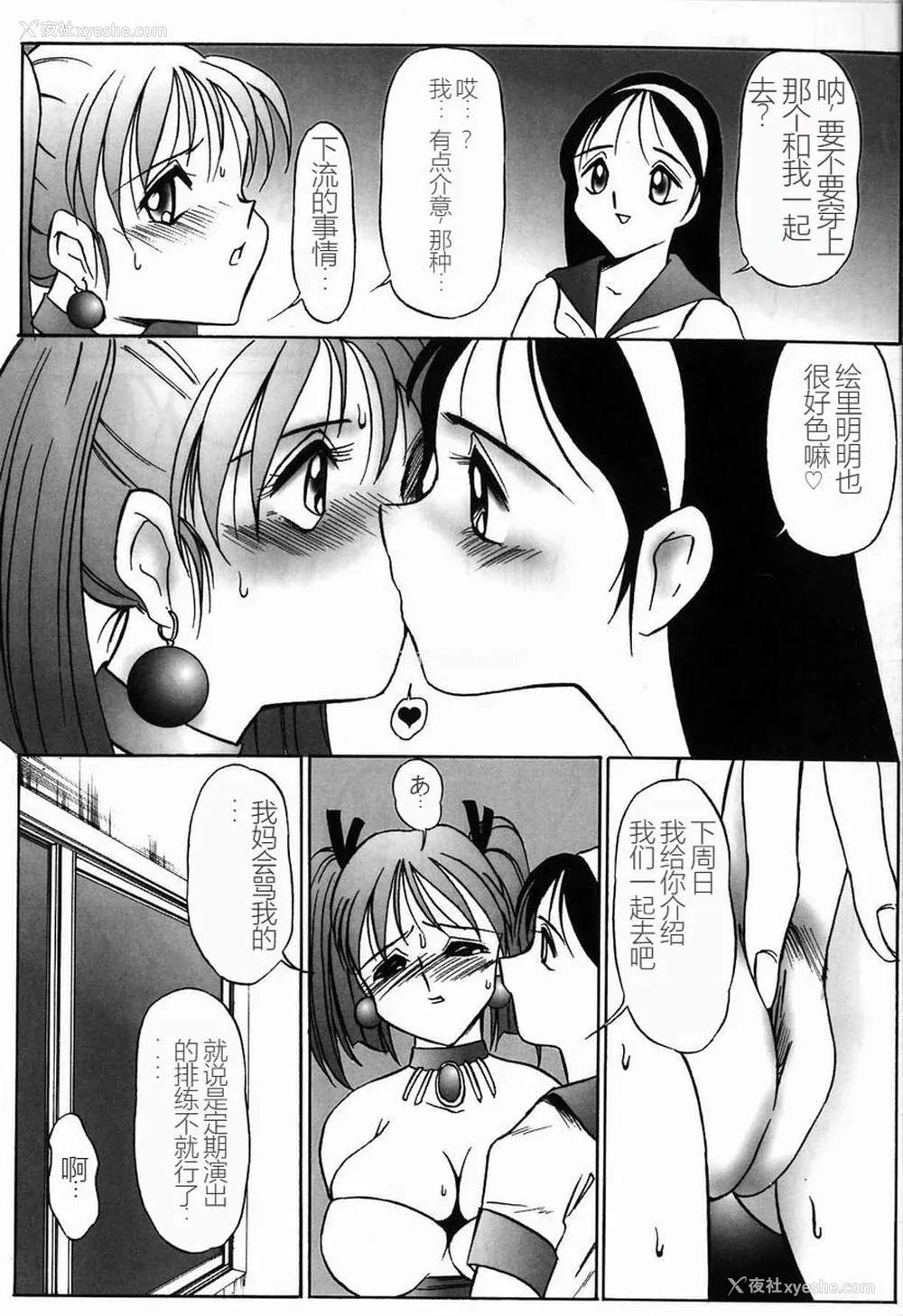 144P - [TWILIGHT] 首轮 [中国翻訳]
