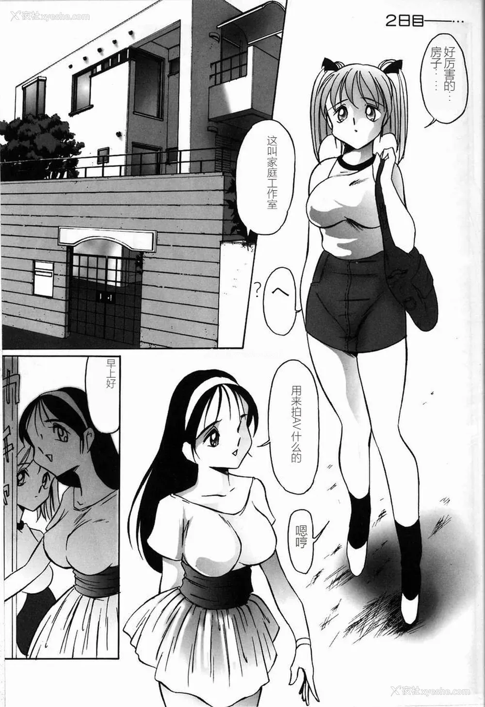 145P - [TWILIGHT] 首轮 [中国翻訳]