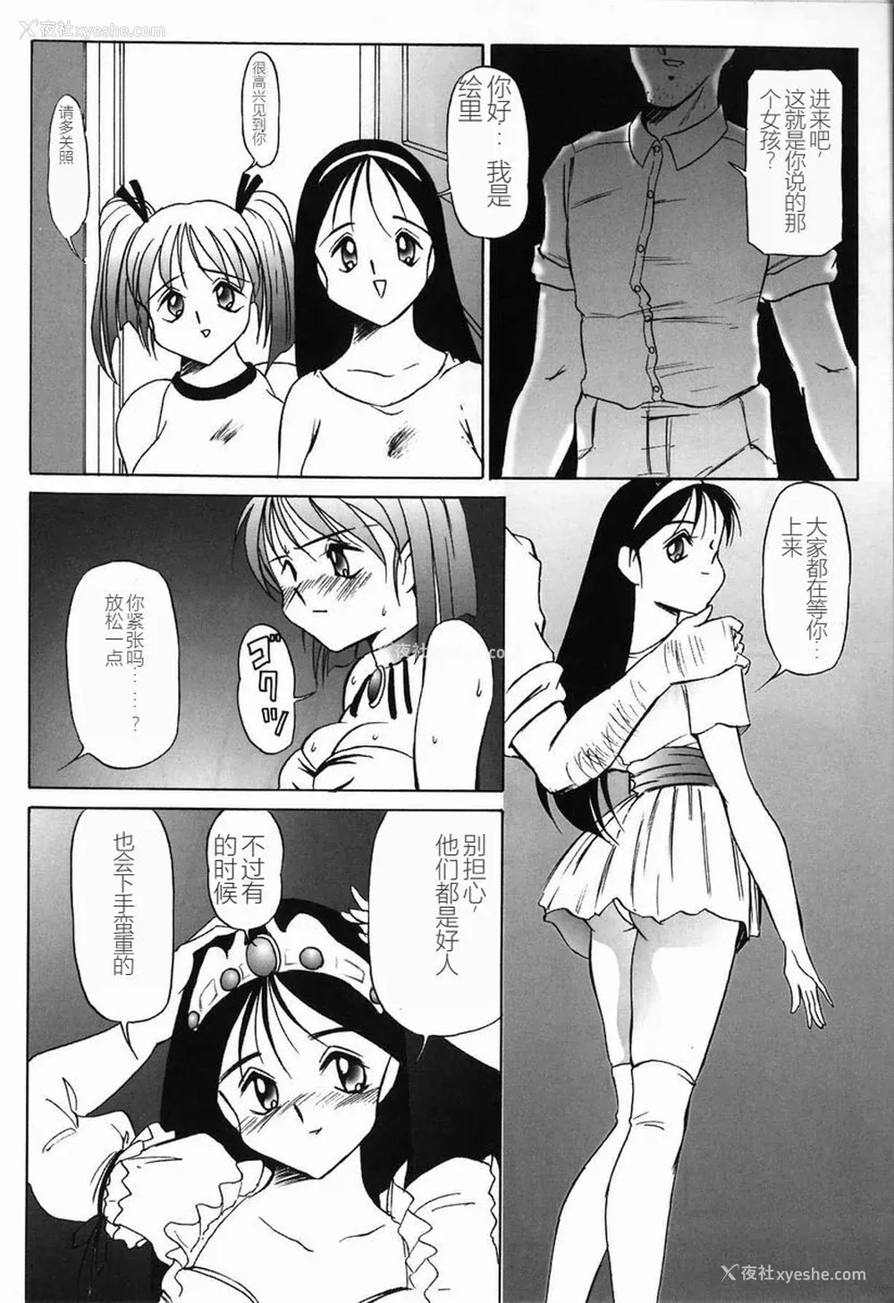 146P - [TWILIGHT] 首轮 [中国翻訳]