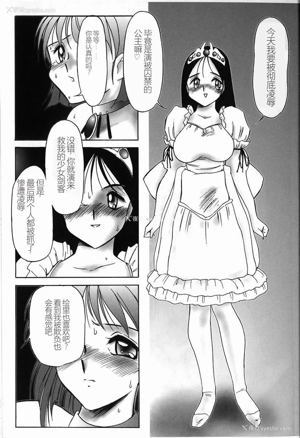 147P - [TWILIGHT] 首轮 [中国翻訳]