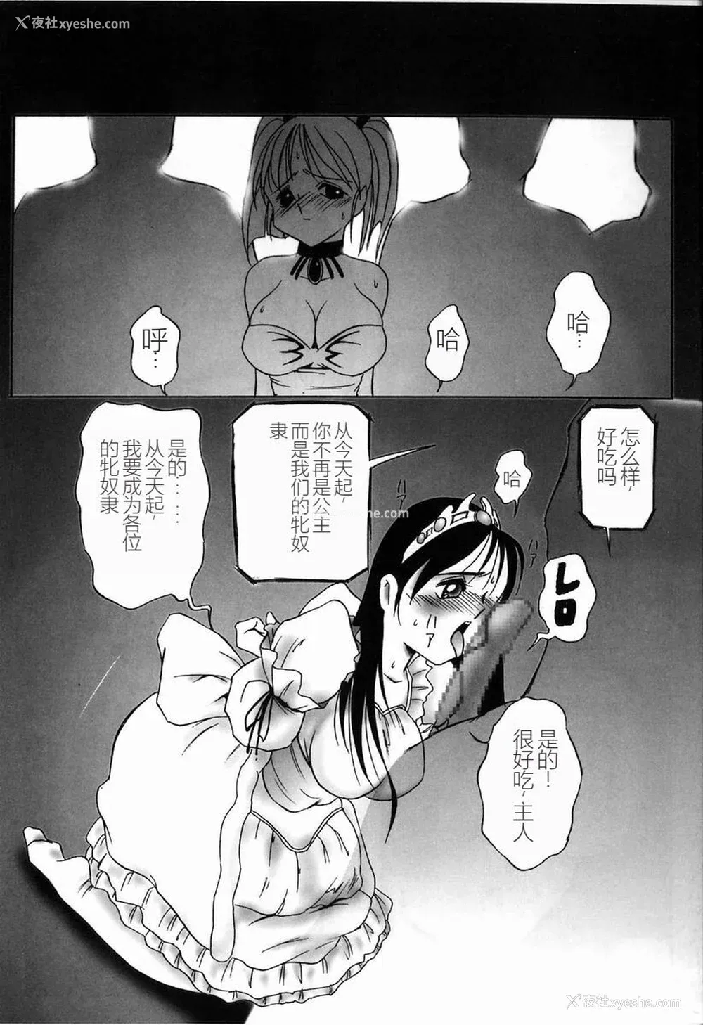 148P - [TWILIGHT] 首轮 [中国翻訳]