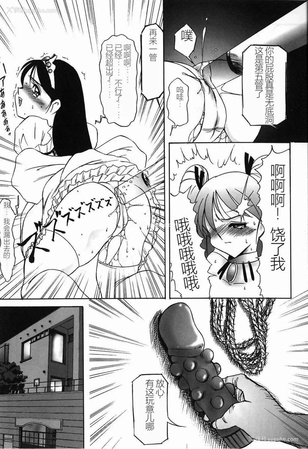 150P - [TWILIGHT] 首轮 [中国翻訳]