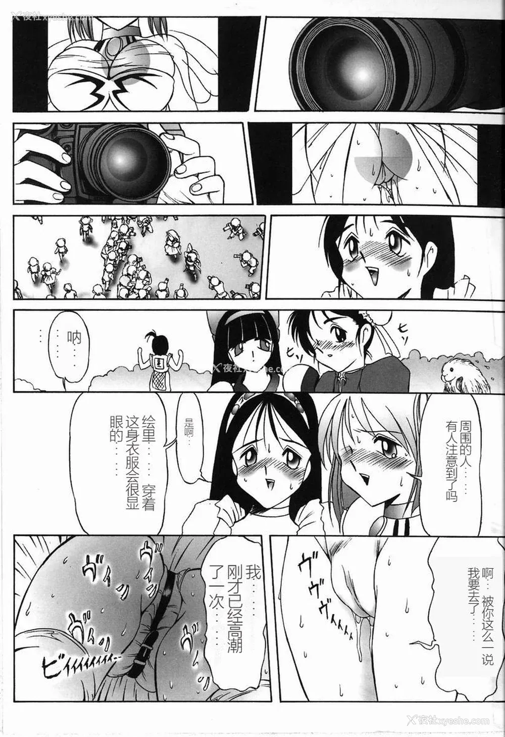 163P - [TWILIGHT] 首轮 [中国翻訳]