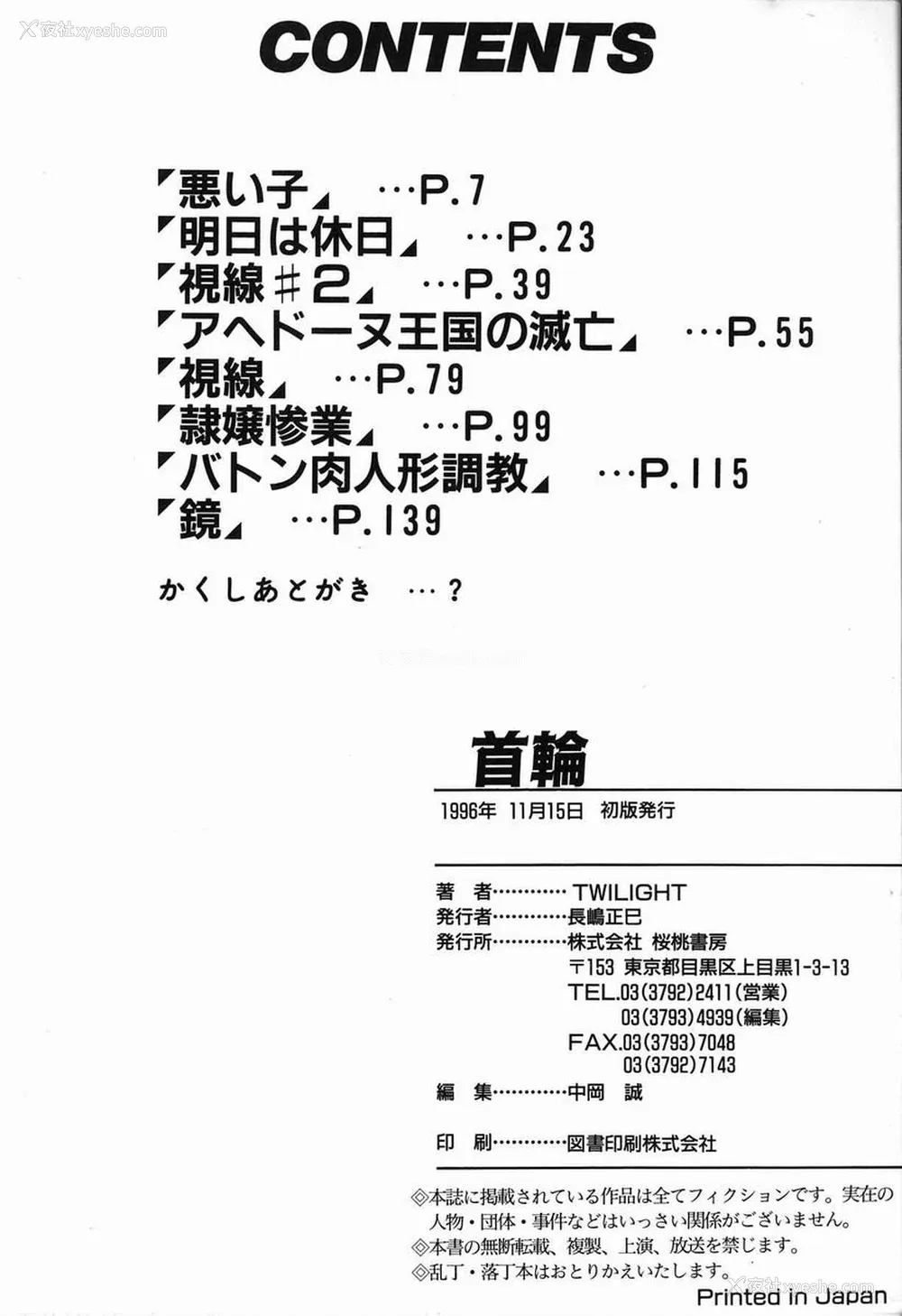 168P - [TWILIGHT] 首轮 [中国翻訳]