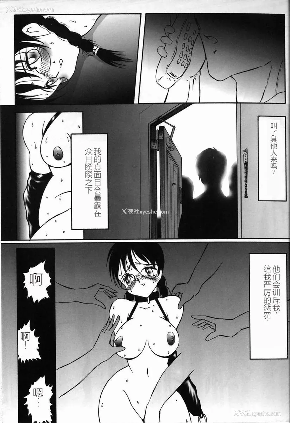 17P - [TWILIGHT] 首轮 [中国翻訳]
