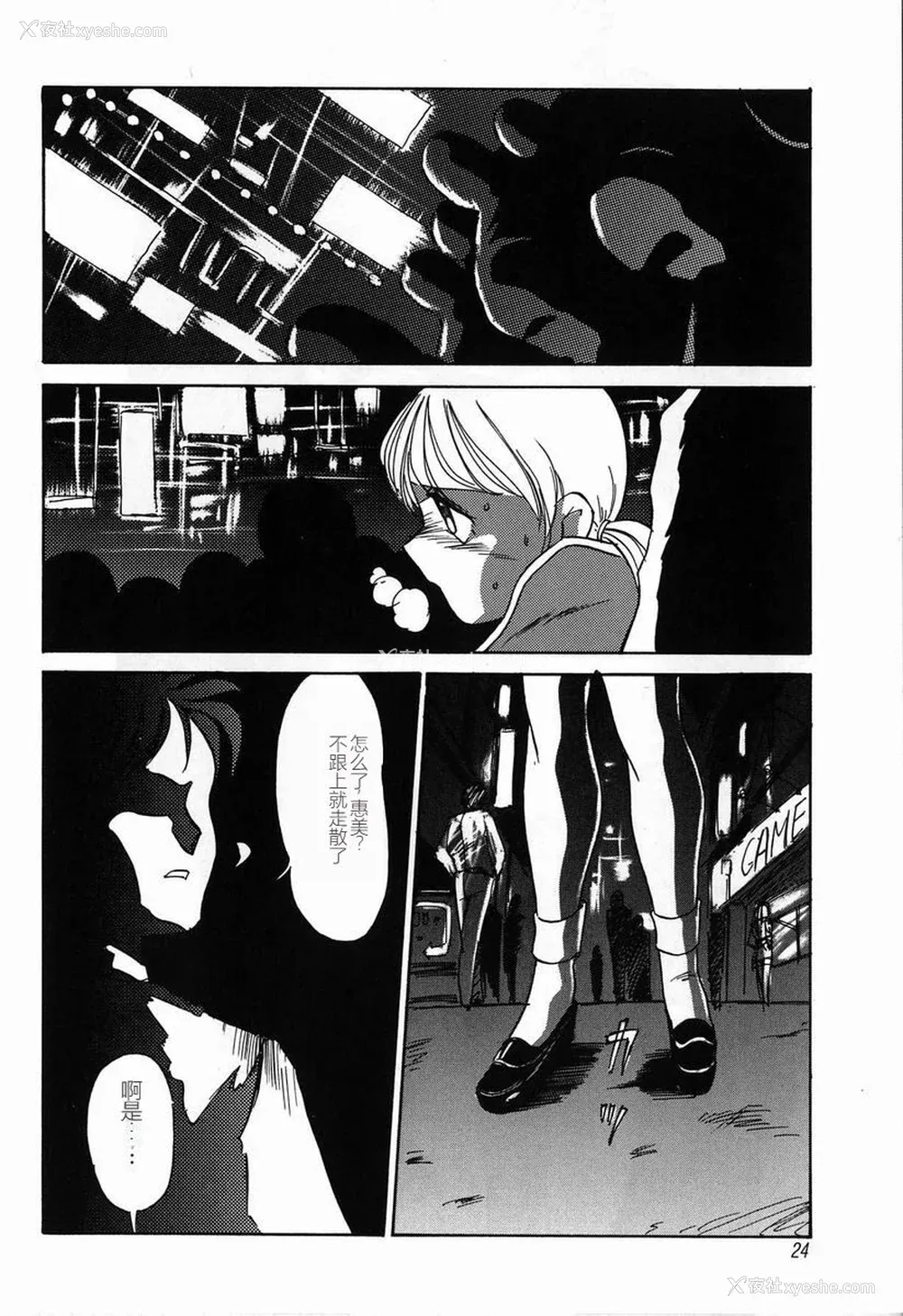 26P - [TWILIGHT] 首轮 [中国翻訳]