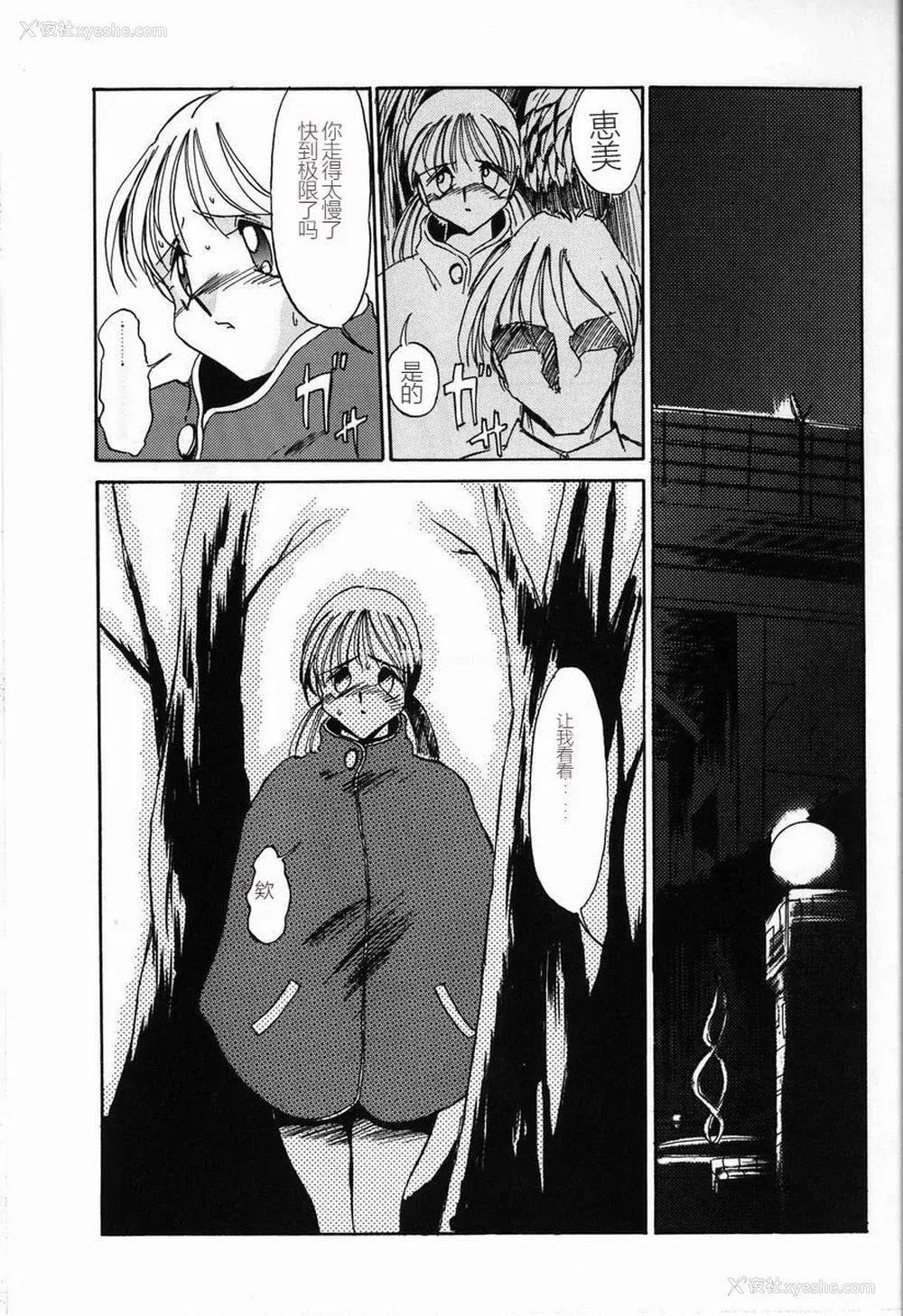 27P - [TWILIGHT] 首轮 [中国翻訳]