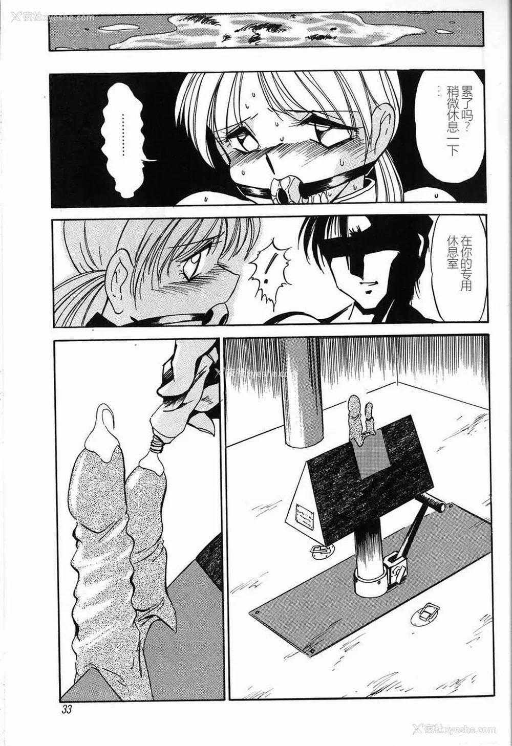 35P - [TWILIGHT] 首轮 [中国翻訳]